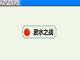 统编版七年级历史上册4.19《北朝政治和北方民族大交融》课件