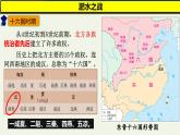 统编版七年级历史上册4.19《北朝政治和北方民族大交融》课件