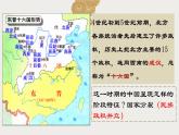 统编版七年级历史上册第19课《北朝政治和北方民族大交融》（课件）