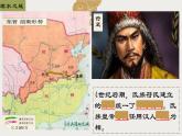 统编版七年级历史上册第19课《北朝政治和北方民族大交融》（课件）