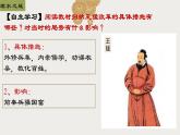 统编版七年级历史上册第19课《北朝政治和北方民族大交融》（课件）