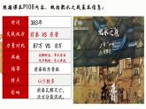 统编版七年级历史上册第19课《北朝政治和北方民族大交融》（课件）