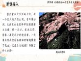 统编版七年级历史上册第19课《北朝政治和北方民族大交融》课件