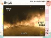 统编版七年级历史上册第19课《北朝政治和北方民族大交融》课件