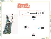 初中  历史  人教版（2024）  七年级上册第14课 沟通中外文明的丝绸之路 课件