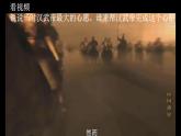 初中  历史  人教版（2024）  七年级上册第14课 沟通中外文明的丝绸之路 课件