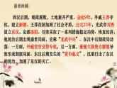 初中  历史  人教版（2024）  七年级上册第14课 沟通中外文明的丝绸之路 课件