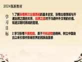 初中  历史  人教版（2024）  七年级上册第14课 沟通中外文明的丝绸之路 课件