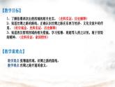 初中  历史  人教版（2024）  七年级上册第14课 沟通中外文明的丝绸之路 课件