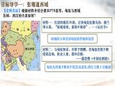 初中  历史  人教版（2024）  七年级上册第14课 沟通中外文明的丝绸之路 课件