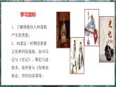 第15課 秦漢時期的科技與文化-初中歷史七年級上冊 同步教學(xué)課件+素材（統(tǒng)編版2024）
