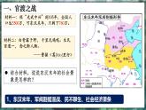 第16課 三國鼎立-初中歷史七年級上冊 同步教學(xué)課件+素材（統(tǒng)編版2024）