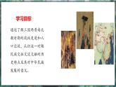 第17課 西晉的短暫統(tǒng)一和北方各族的內(nèi)遷-初中歷史七年級上冊 同步教學課件+素材（統(tǒng)編版2024）