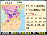 第19課 北朝政治和北方民族大交融-初中歷史七年級(jí)上冊(cè) 同步教學(xué)課件+素材（統(tǒng)編版2024）