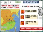 第19課 北朝政治和北方民族大交融-初中歷史七年級(jí)上冊(cè) 同步教學(xué)課件+素材（統(tǒng)編版2024）