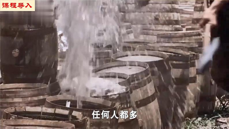 【新课标•新理念】人教部编版九年级历史下册第13课  罗斯福新政第3页