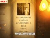 【新课标•新理念】人教部编版九年级历史下册第12课  亚非拉民族民主运动的高涨（同步课件）
