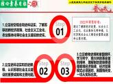【新课标•新理念】人教部编版九年级历史下册第11课  苏联的社会主义建设（同步课件）
