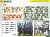 【新课标•新理念】人教部编版九年级历史下册第11课  苏联的社会主义建设（同步课件）