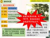 【新课标•新理念】人教部编版九年级历史下册第11课  苏联的社会主义建设（同步课件）