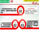 【新课标•新理念】人教部编版九年级历史下册第10课 《凡尔赛条约》和《九国公约》（同步课件）