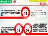 【新课标•新理念】人教部编版九年级历史下册第9课  列宁与十月革命（同步课件）