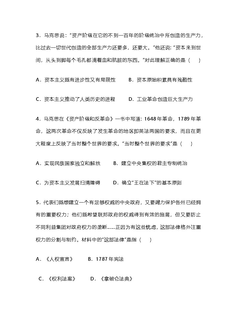 部编人教版初中历史九年级上册历史《期末终结性评价测试》含答案第2页