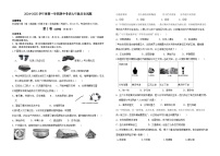 山东省济南市天桥区2024-2025学年七年级上学期期中考试历史试题