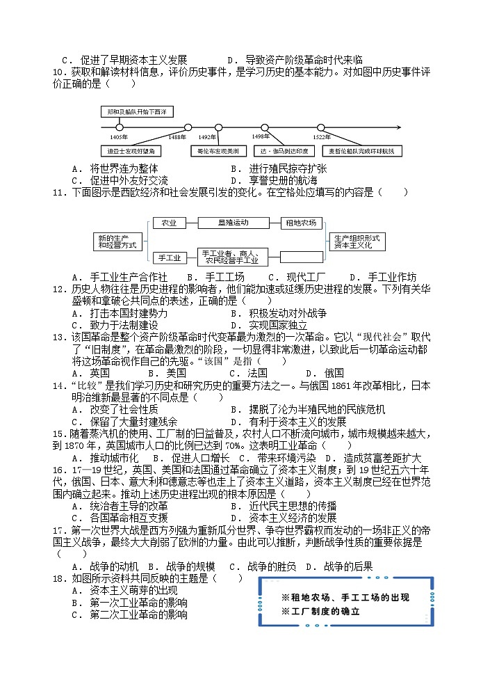 历史试题第2页