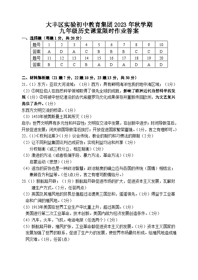 参考答案第1页