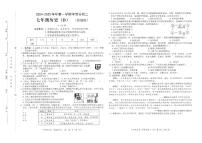 河北省承德市承德县2024-2025学年七年级上学期12月月考历史试题