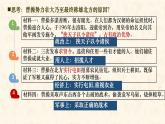 初中  歷史  人教版（2024）  七年級上冊第16課 三國鼎立 課件