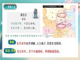 初中  歷史  人教版（2024）  七年級上冊第16課 三國鼎立 課件