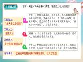 初中  歷史  人教版（2024）  七年級上冊第16課 三國鼎立 課件