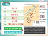 初中  歷史  人教版（2024）  七年級上冊第16課 三國鼎立 課件