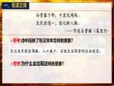 初中  歷史  人教版（2024）  七年級上冊第16課 三國鼎立 課件