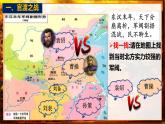 初中  歷史  人教版（2024）  七年級上冊第16課 三國鼎立 課件