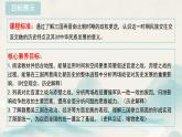 初中  歷史  人教版（2024）  七年級上冊第16課 三國鼎立 課件