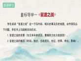 初中  歷史  人教版（2024）  七年級上冊第16課 三國鼎立 課件