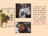 初中  歷史  人教版（2024）  七年級上冊第16課 三國鼎立 課件