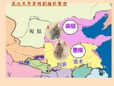 初中  歷史  人教版（2024）  七年級上冊第16課 三國鼎立 課件