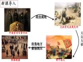 初中  歷史  人教版（2024）  七年級上冊第16課 三國鼎立 課件