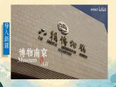 初中  歷史  人教版（2024）  七年級(jí)上冊(cè)第18課 東晉南朝政治和江南地區(qū)開(kāi)發(fā) 課件