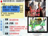 初中  歷史  人教版（2024）  七年級(jí)上冊(cè)第18課 東晉南朝政治和江南地區(qū)開(kāi)發(fā) 課件
