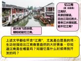 初中  歷史  人教版（2024）  七年級(jí)上冊(cè)第18課 東晉南朝政治和江南地區(qū)開(kāi)發(fā) 課件