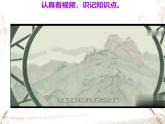 初中  歷史  人教版（2024）  七年級(jí)上冊(cè)第18課 東晉南朝政治和江南地區(qū)開(kāi)發(fā) 課件
