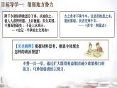 初中  历史  人教版（2024）  七年级上册第12课 大一统王朝的巩固 课件