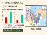 初中  历史  人教版（2024）  七年级上册第12课 大一统王朝的巩固 课件