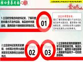 第12课  亚非拉民族民主运动的高涨（同步课件）-2024-2025学年九年级历史下册同步教学课件（统编版）