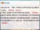 第1课 殖民地人民的反抗斗争-2024-2025学年九年级历史下册教学课件（人教统编版）
